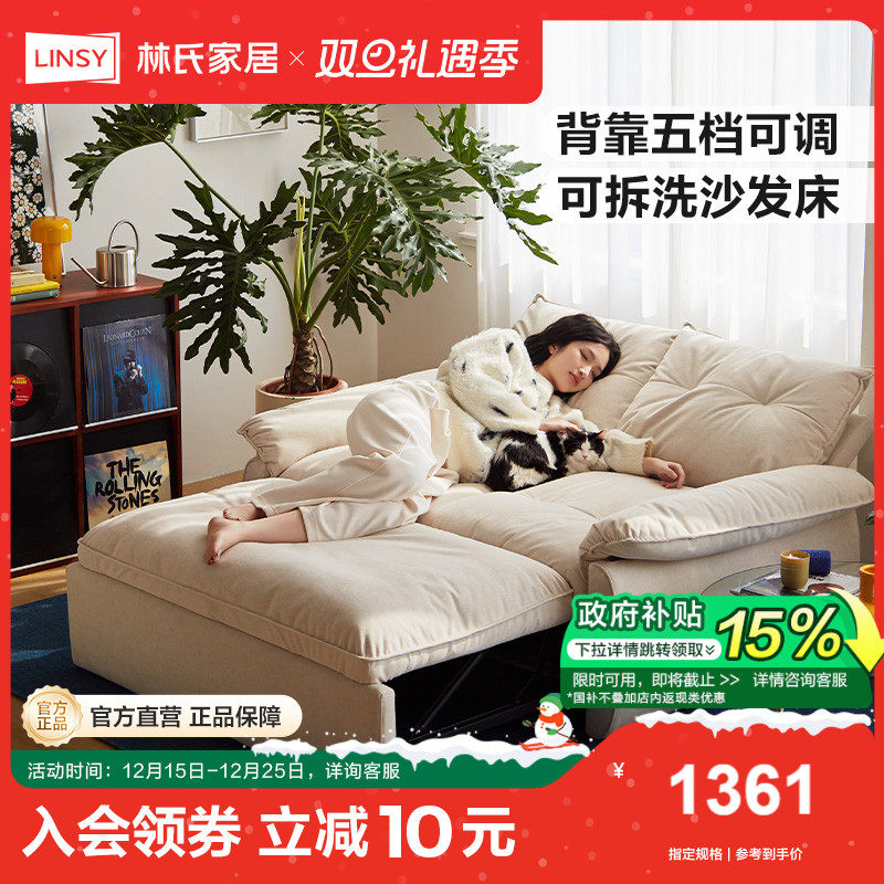 林氏家居可拆洗沙发床折叠两用