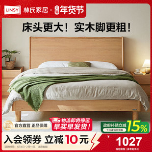 林氏家居主卧1米8双人大床实木排骨架床架高床头床储物床林沐系列