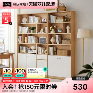 林氏家居落地书柜置物柜书架一体靠墙客厅家用储物展示柜