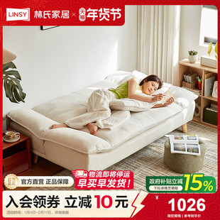 林氏家居奶油风沙发床可折叠两用2025新款小户型单人客厅