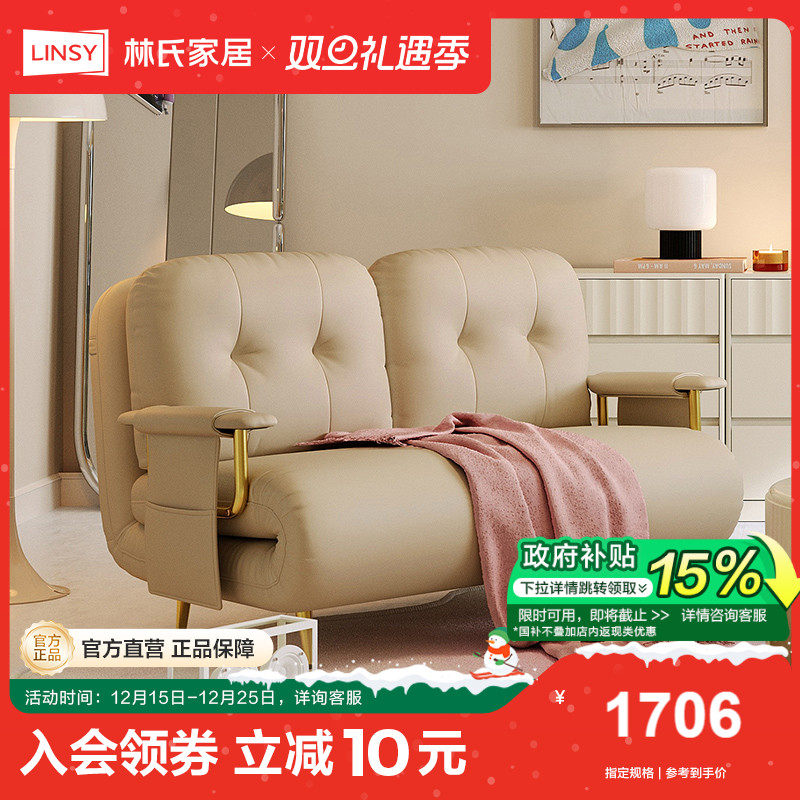 林氏甄选可折叠伸缩两用沙发床