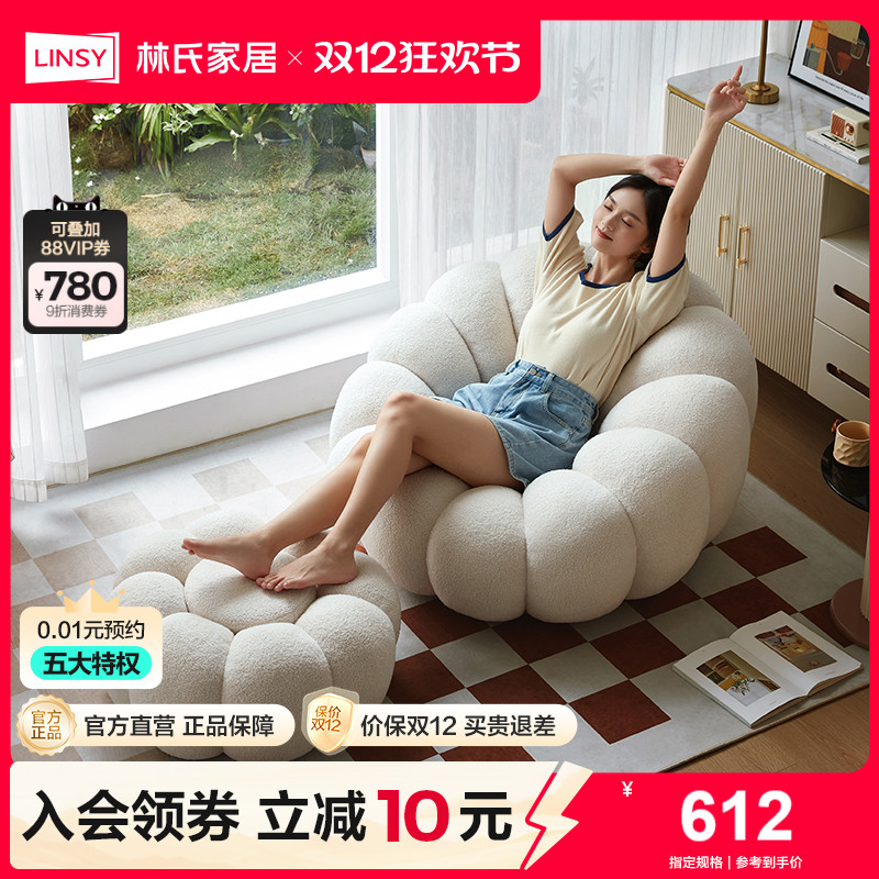 阳台懒人沙发林氏木业休闲