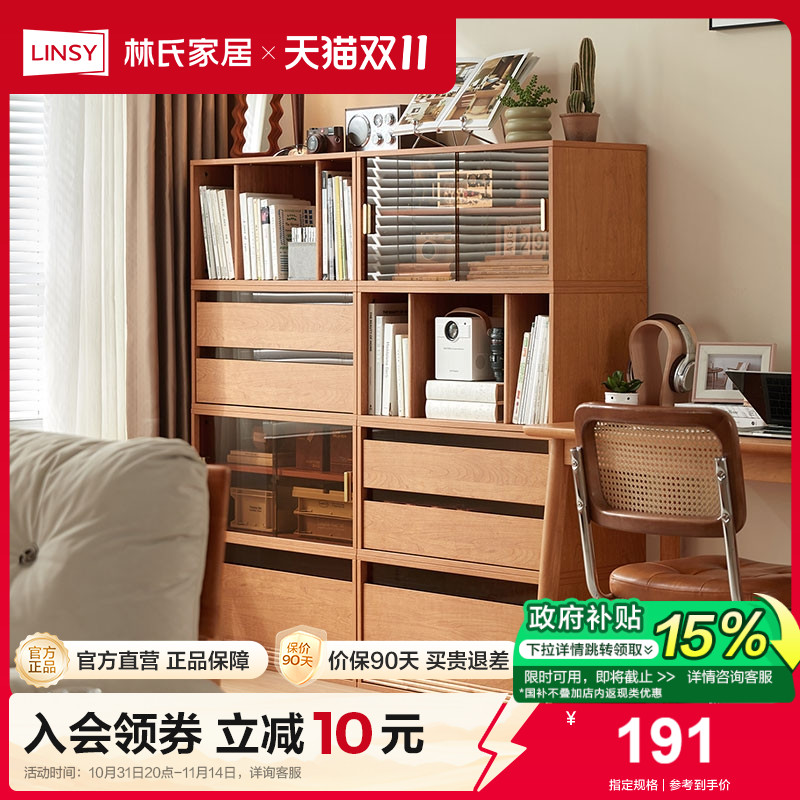 林氏家居餐边柜一体靠墙简约