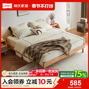 林氏家居全实木床床架无床头主卧床悬浮榻榻米小户型床1米8双人床