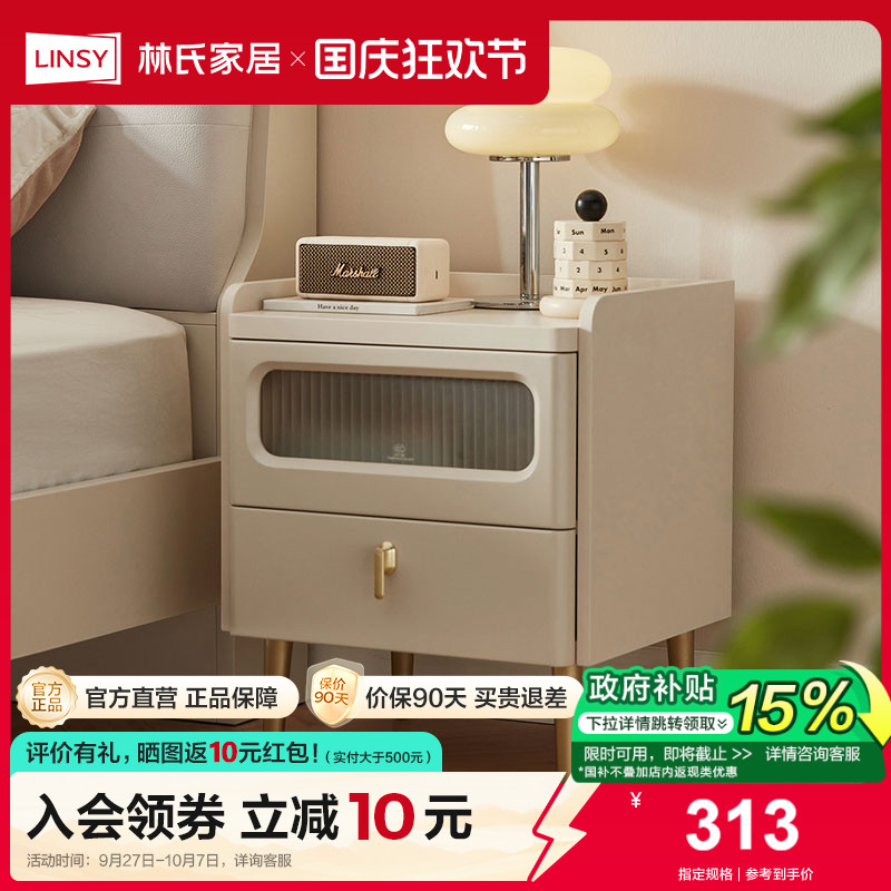 奶油床头柜林氏家居轻奢