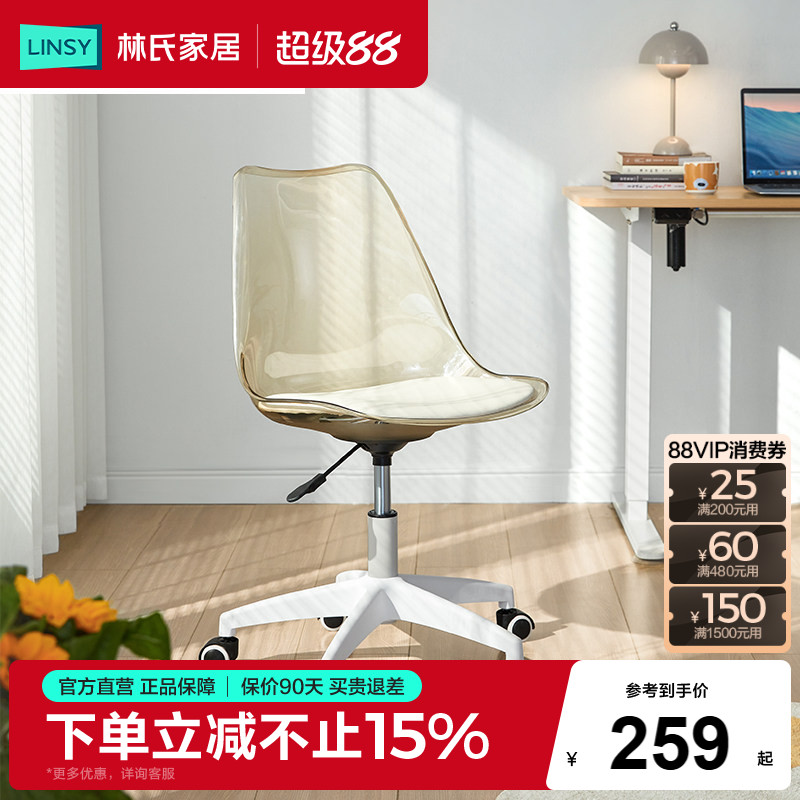 旋转升降椅子林氏木业图片