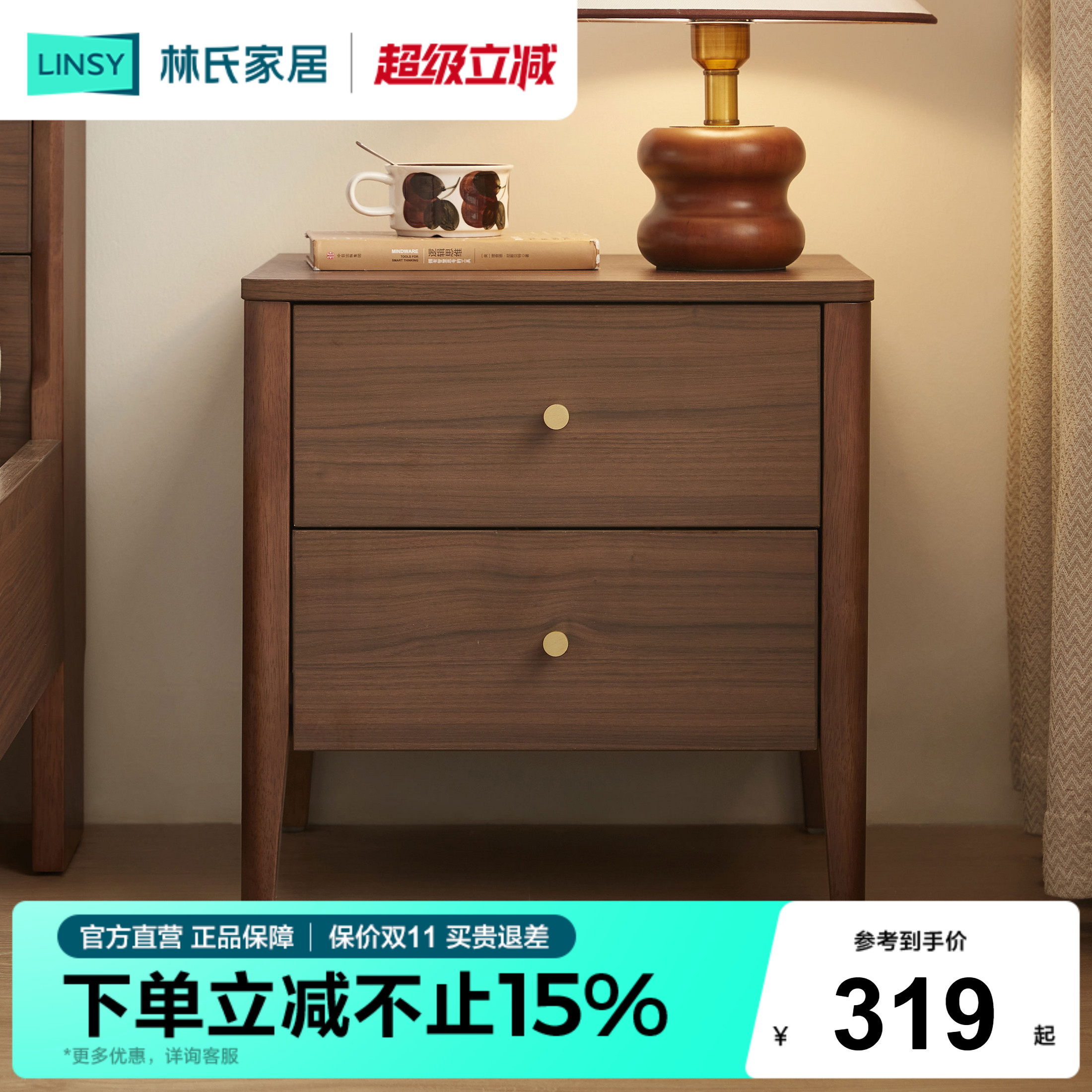 林氏家居简约现代床头柜小型图片