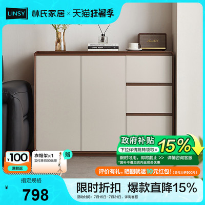林氏家居现代简约餐边柜置物客厅