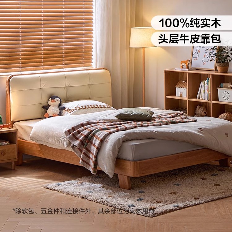 林氏家居全实木儿童床头层牛皮