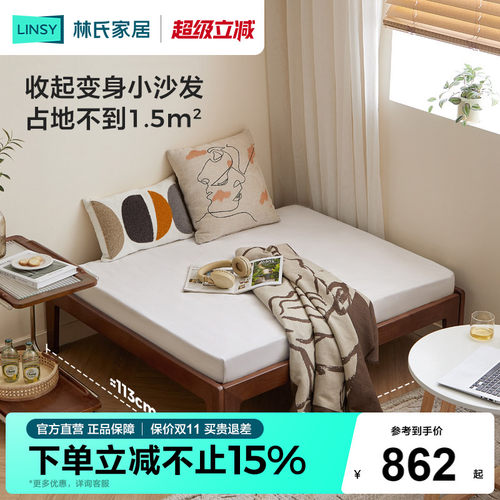 林氏全实木伸缩床可折叠