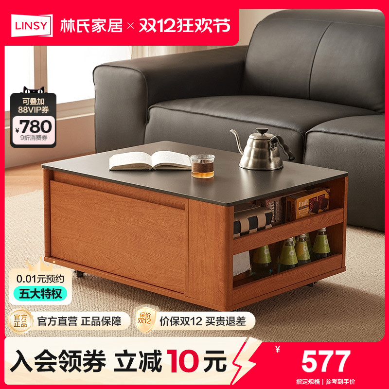 林氏家居可移动岩板茶几客厅家用