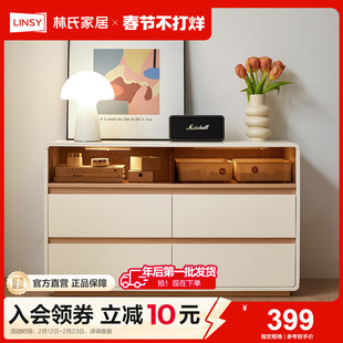 林氏家居五斗柜卧室窄沙发边柜储物收纳柜客厅理想家