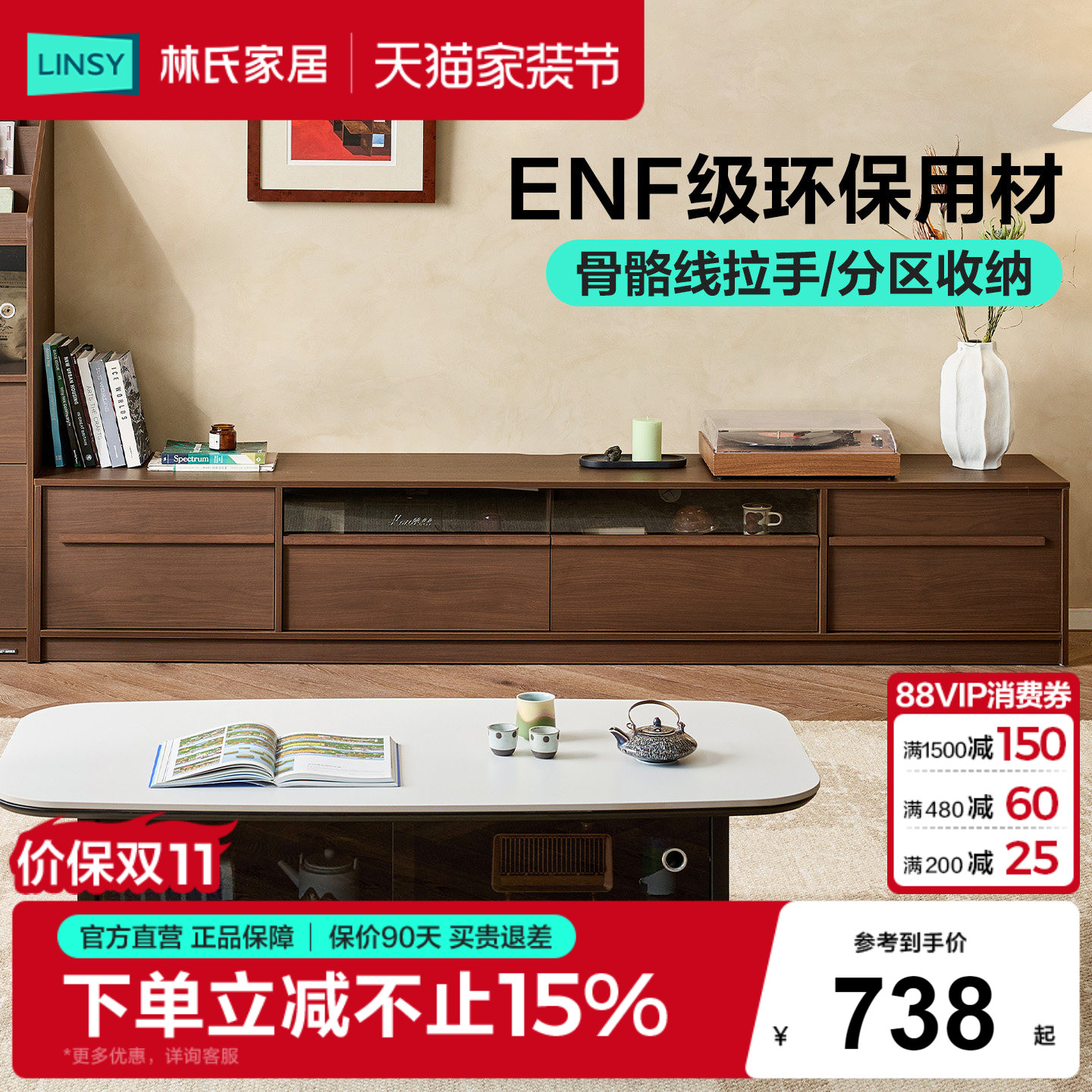 林氏家居中古风日式茶几图片