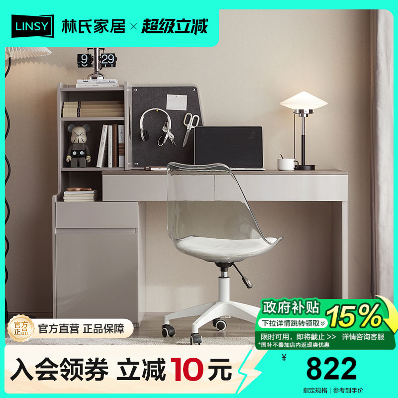 卧室书桌椅林氏家居办公桌