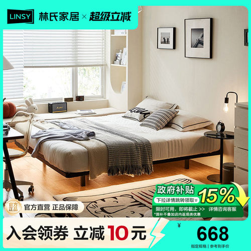 林氏家居悬浮无床头床架铁架床