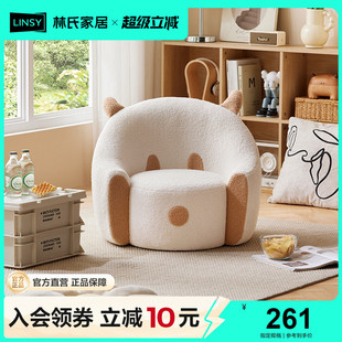 林氏家居卡通懒人沙发网红单人椅卧室小沙发房间人类狗窝