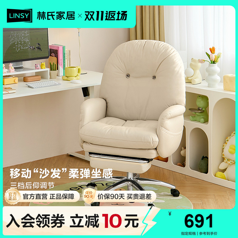 林氏家居简约可旋转电脑椅