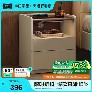置物架卧室 林氏家居皓月系列智能床头柜可充电多功能家用小型意式