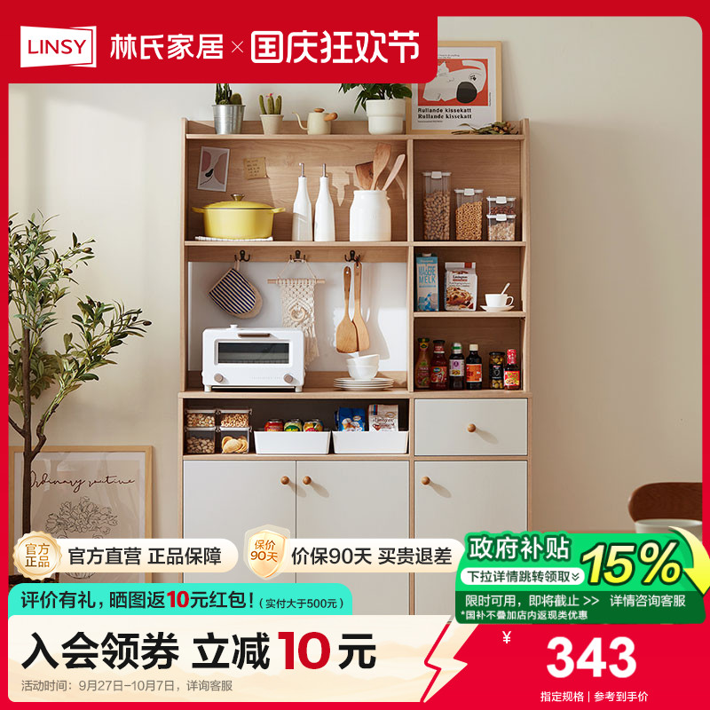 家用餐边柜林氏家居多功能
