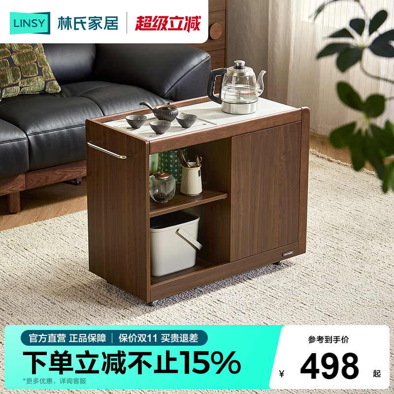 林氏家居移动茶几泡茶一体边几图片