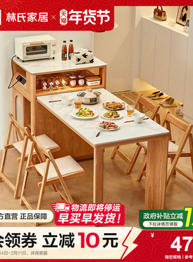 林氏家居岩板餐桌椅2024款小户型家用岛台餐桌客厅OU5R