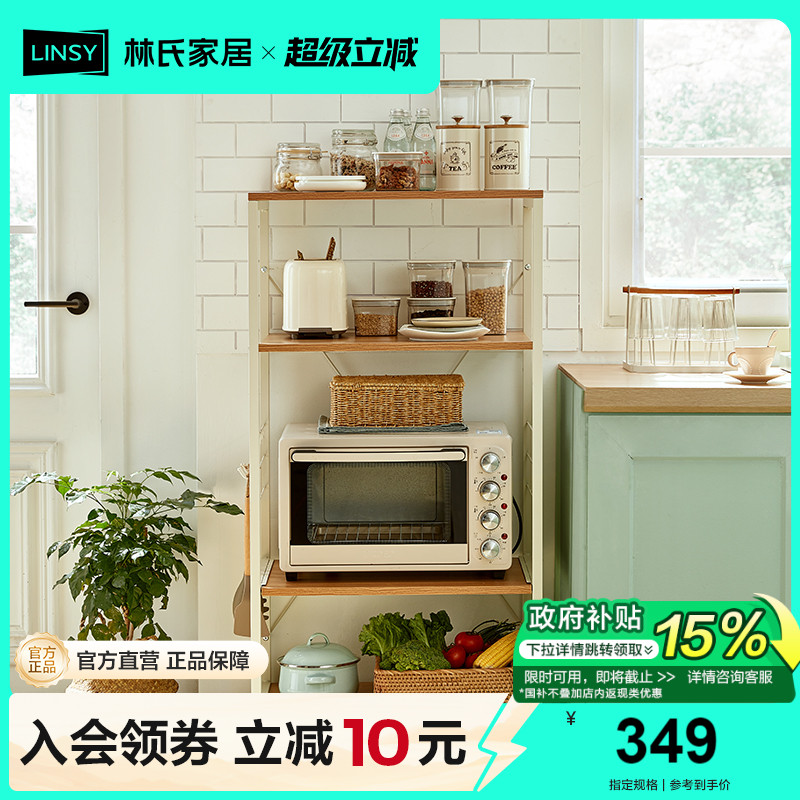 微波炉厨房置物架林氏木业