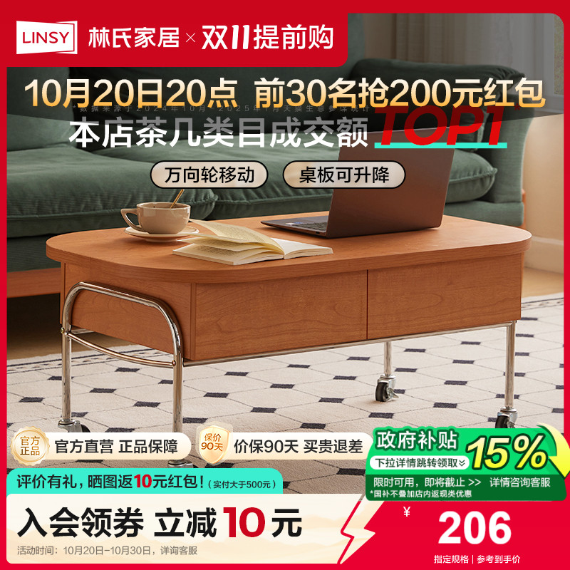 林氏家居可升降移动茶几客厅家用