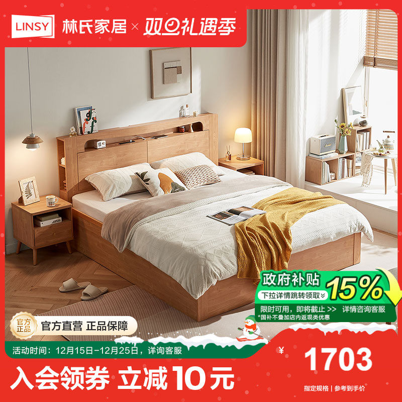 林氏家居双人小户型高箱床