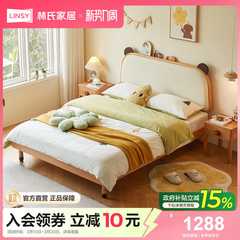 林氏甄选实木伸缩抽拉床云朵床拼接大床单人沙发床儿童折叠床