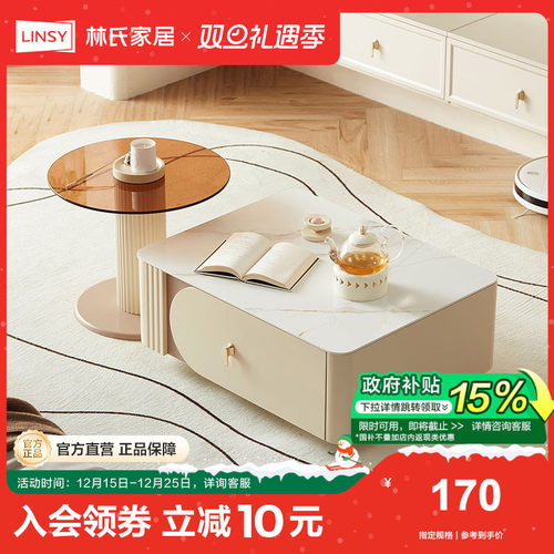 林氏家居奶油风茶几收纳柜子