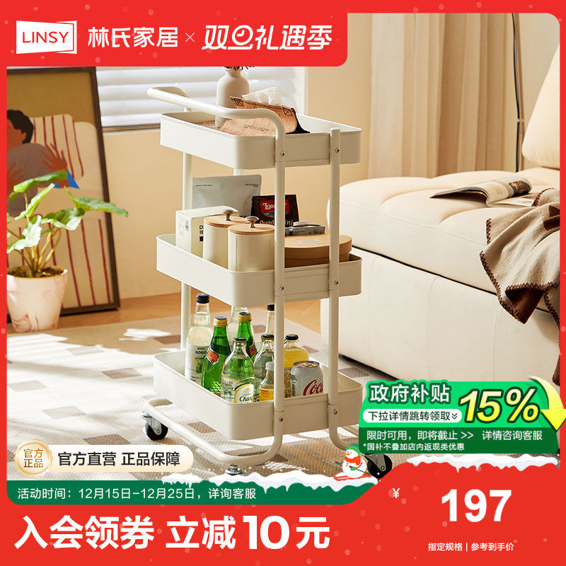 林氏家居可移动式小推车置物架