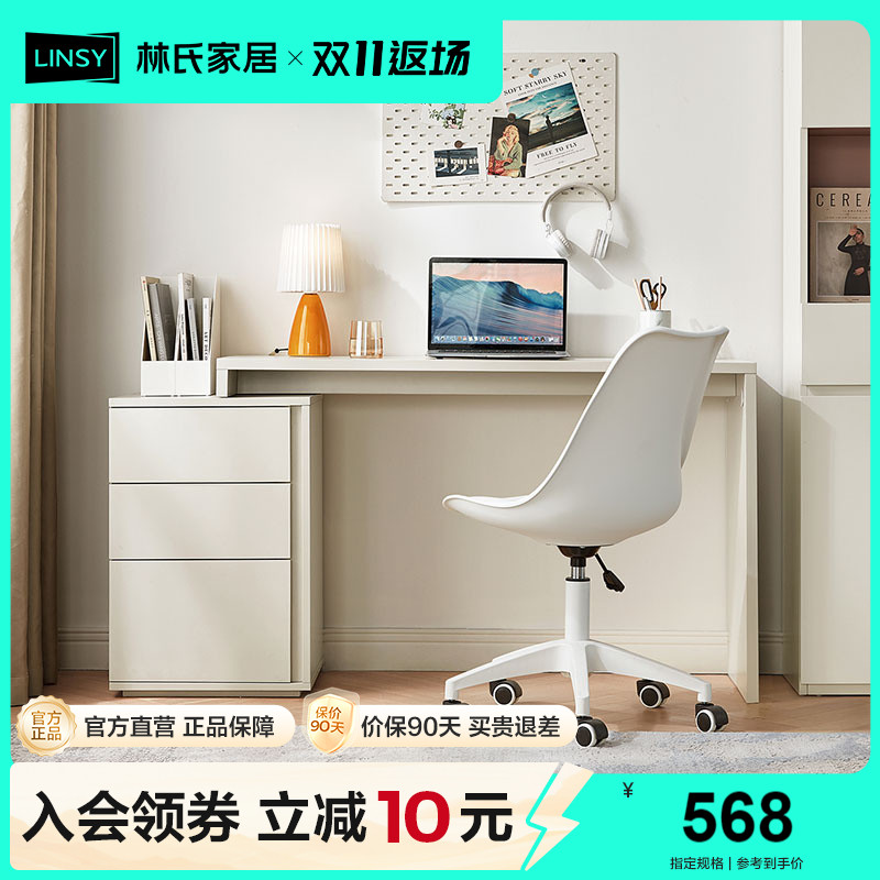 林氏家居网红伸缩书桌梳妆台一体