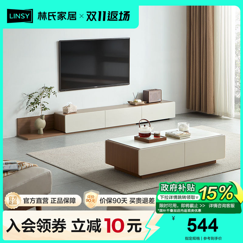 林氏家居简约伸缩茶几