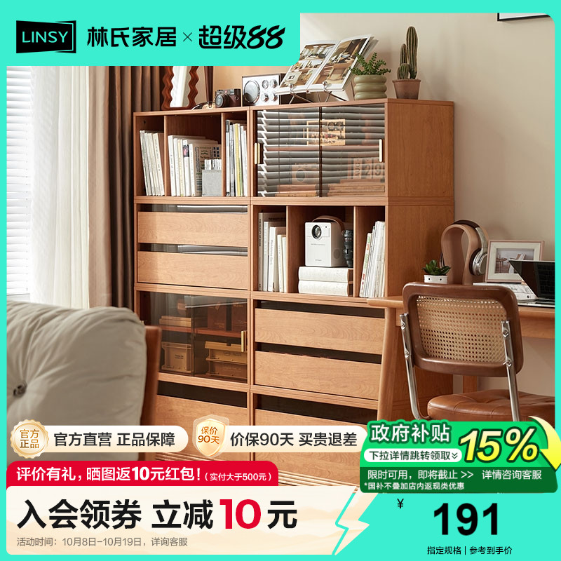 林氏家居餐边柜一体靠墙简约