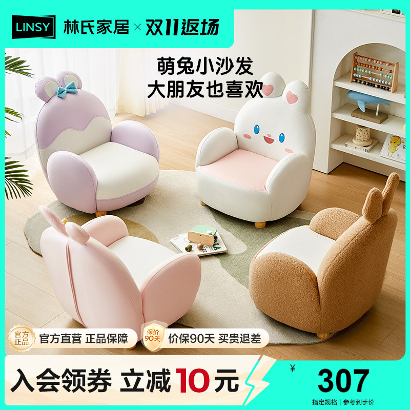 宝宝可爱小沙发林氏家居