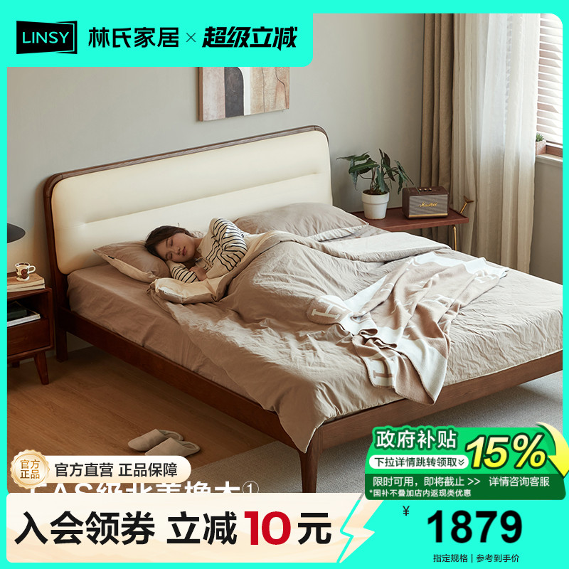 林氏家居橡木实木软包床排骨架