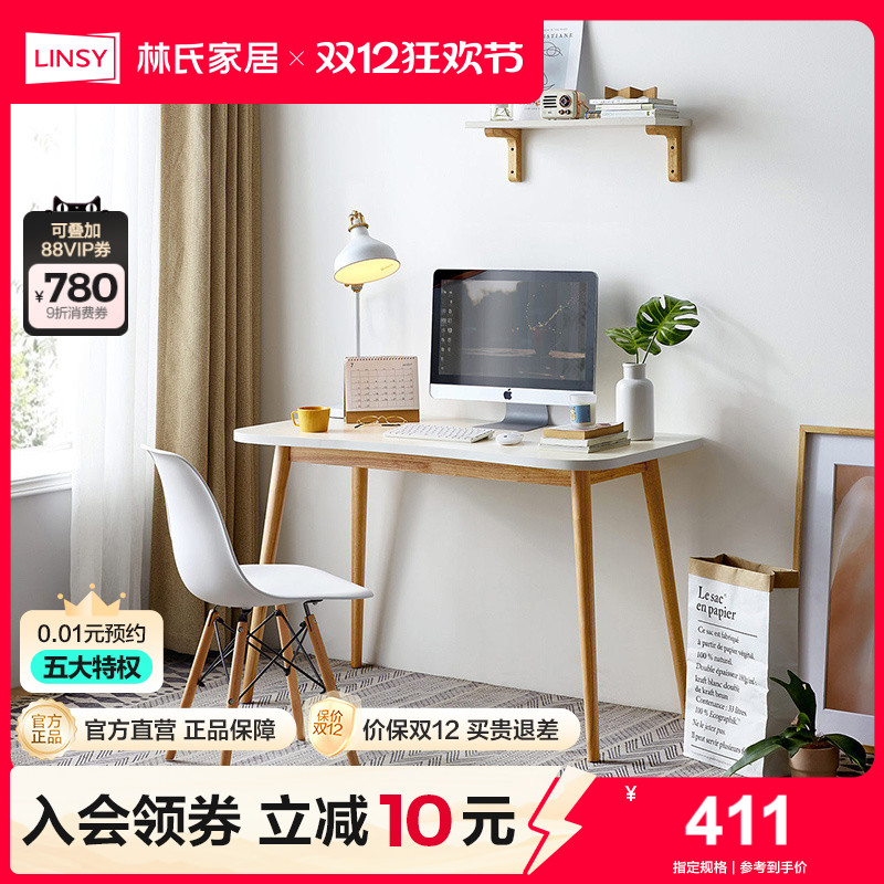 实木小户型电脑桌林氏家居