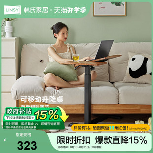 政府补贴林氏家居书桌办公桌床边桌子卧室家用可移动升降桌BG060