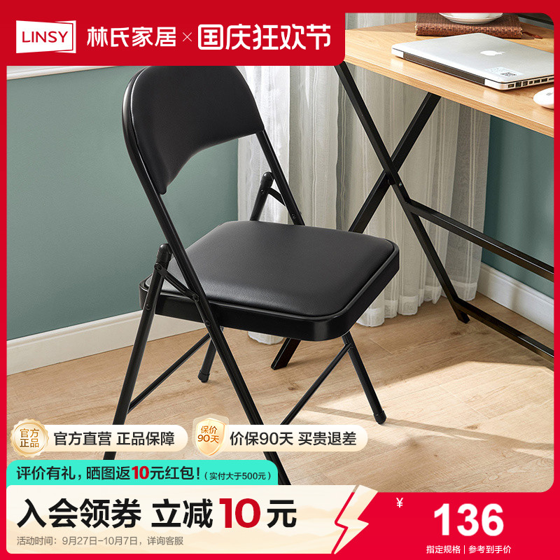 简易办公椅折叠椅凳子林氏木业