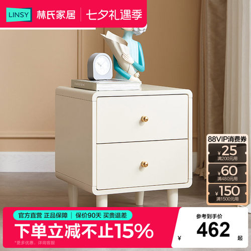 卧室床头柜子林氏家居北欧