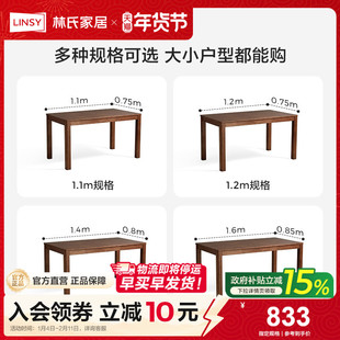 林氏甄选中古风胡桃木色原木大板桌长方形全实木小户型餐桌椅