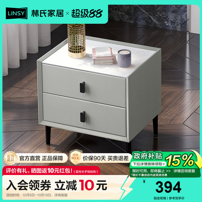 卧室家具床头柜林氏木业北欧