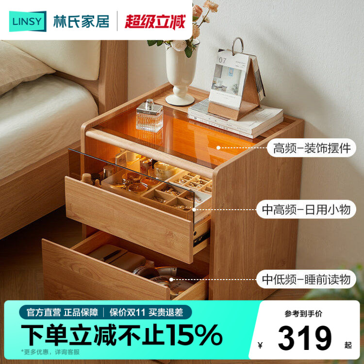 林氏家居智能床头柜床边置物架图片