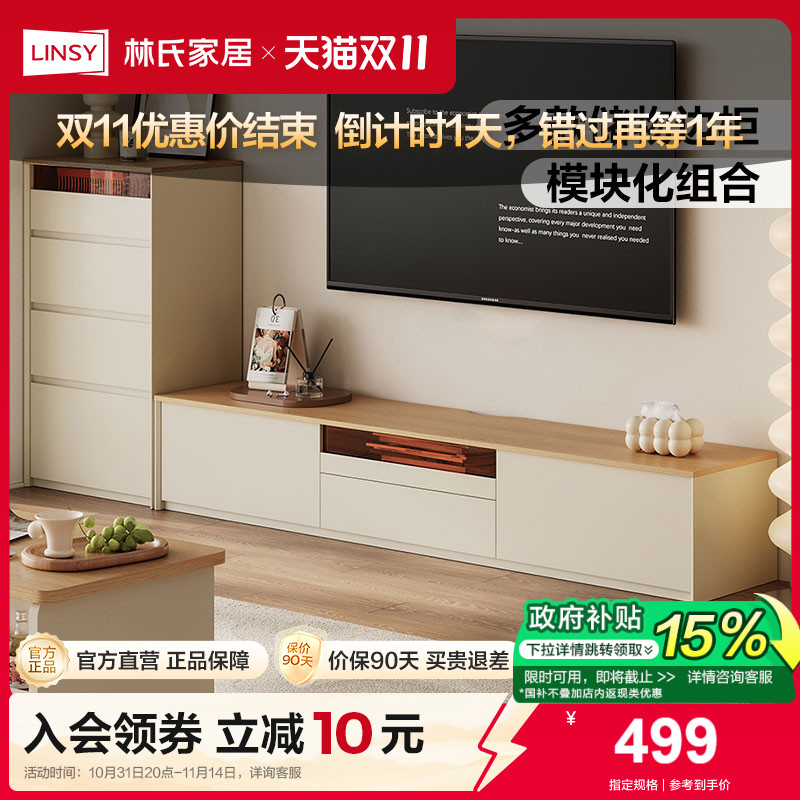 林氏家居落地电视机柜收纳储物柜一体客厅地柜小户型