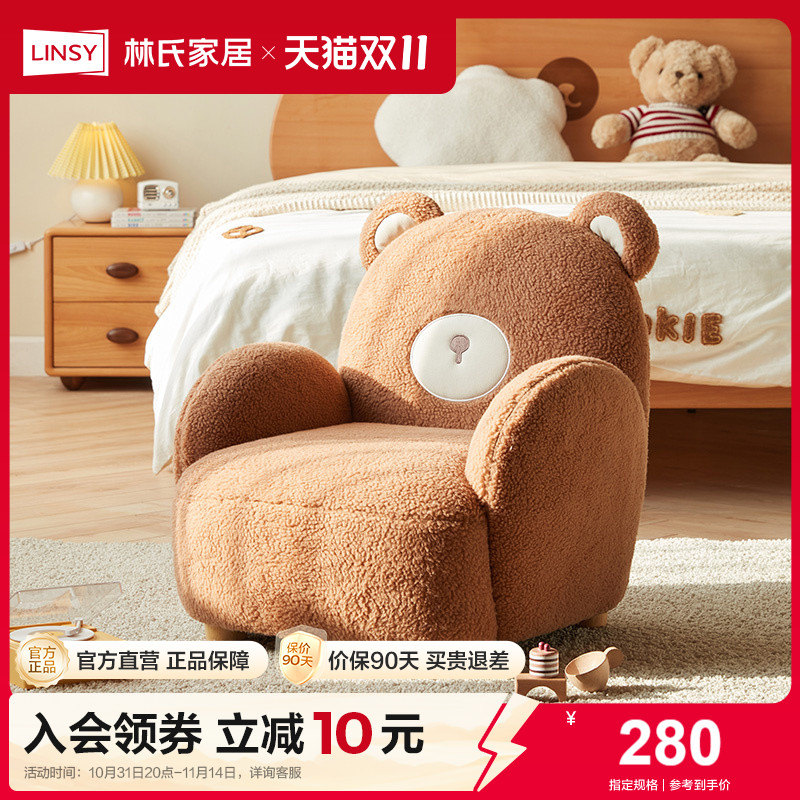 林氏家居卡通实木脚懒人沙发家用客厅儿童可爱小熊沙发椅