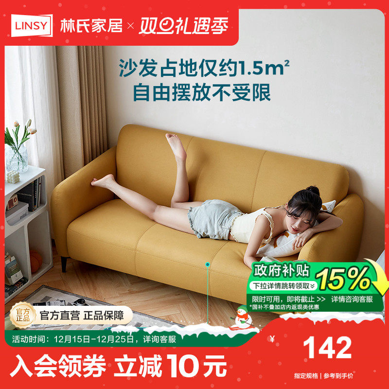 Joysee栈时客厅小户型科技布沙发