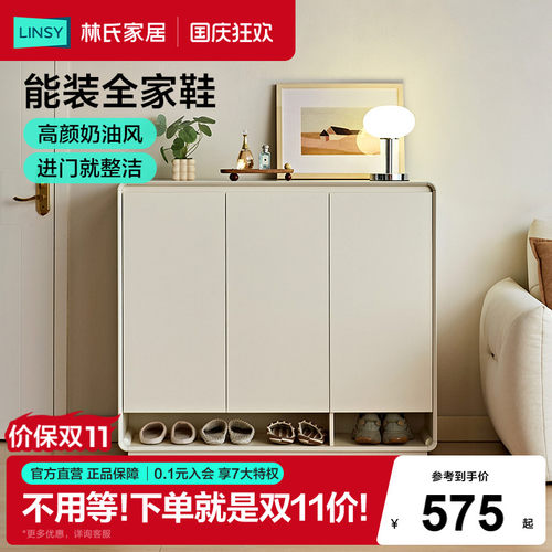林氏家居家用门口入户鞋柜