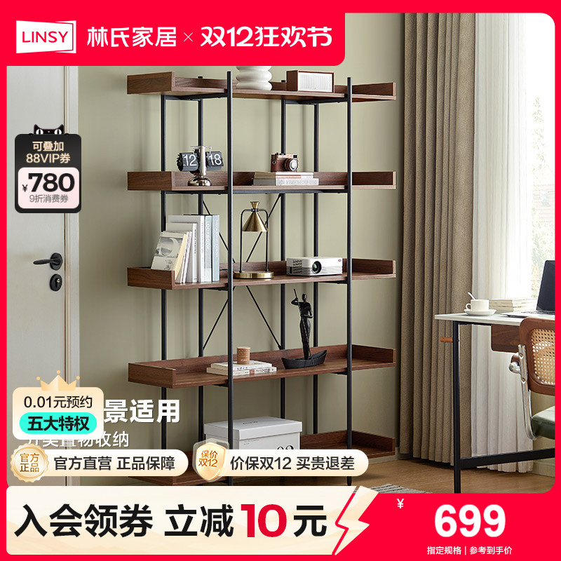意式落地林氏木业书架林氏家居