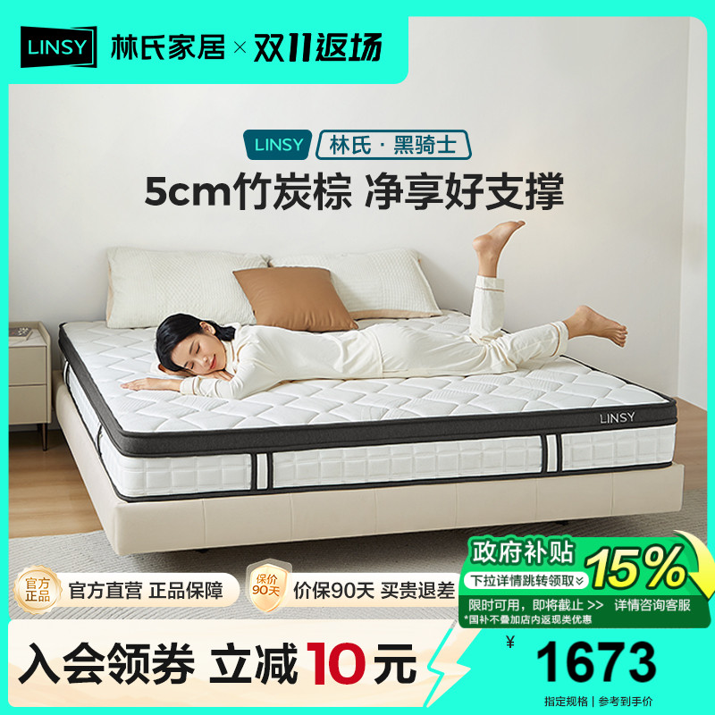 林氏家居老人专用弹簧床垫护腰卧室家用厚双人硬垫