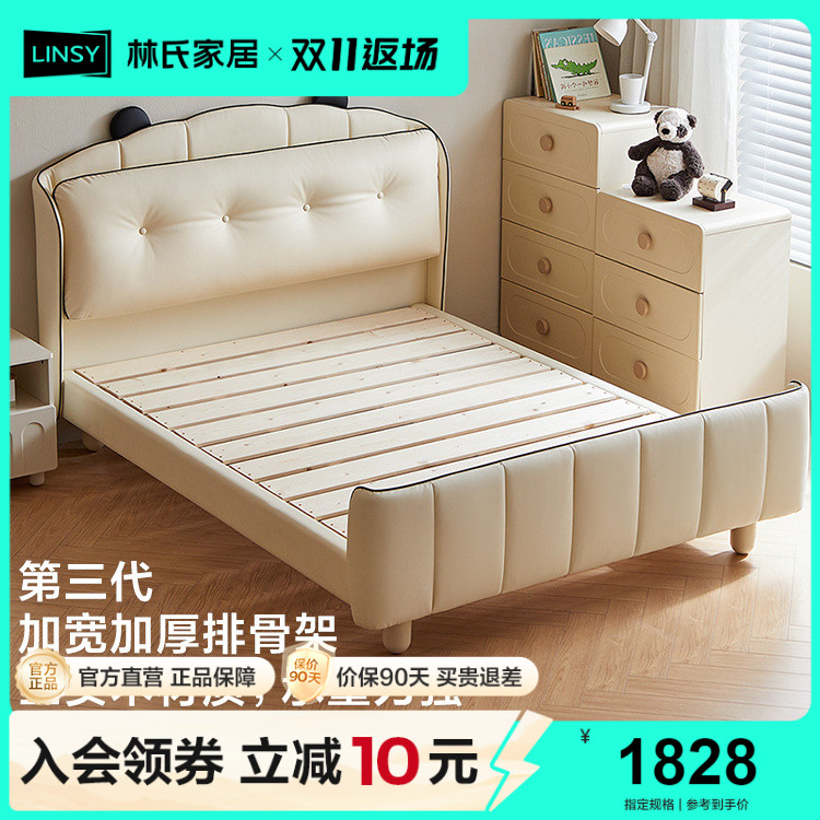 林氏家居实木脚儿童床带护栏